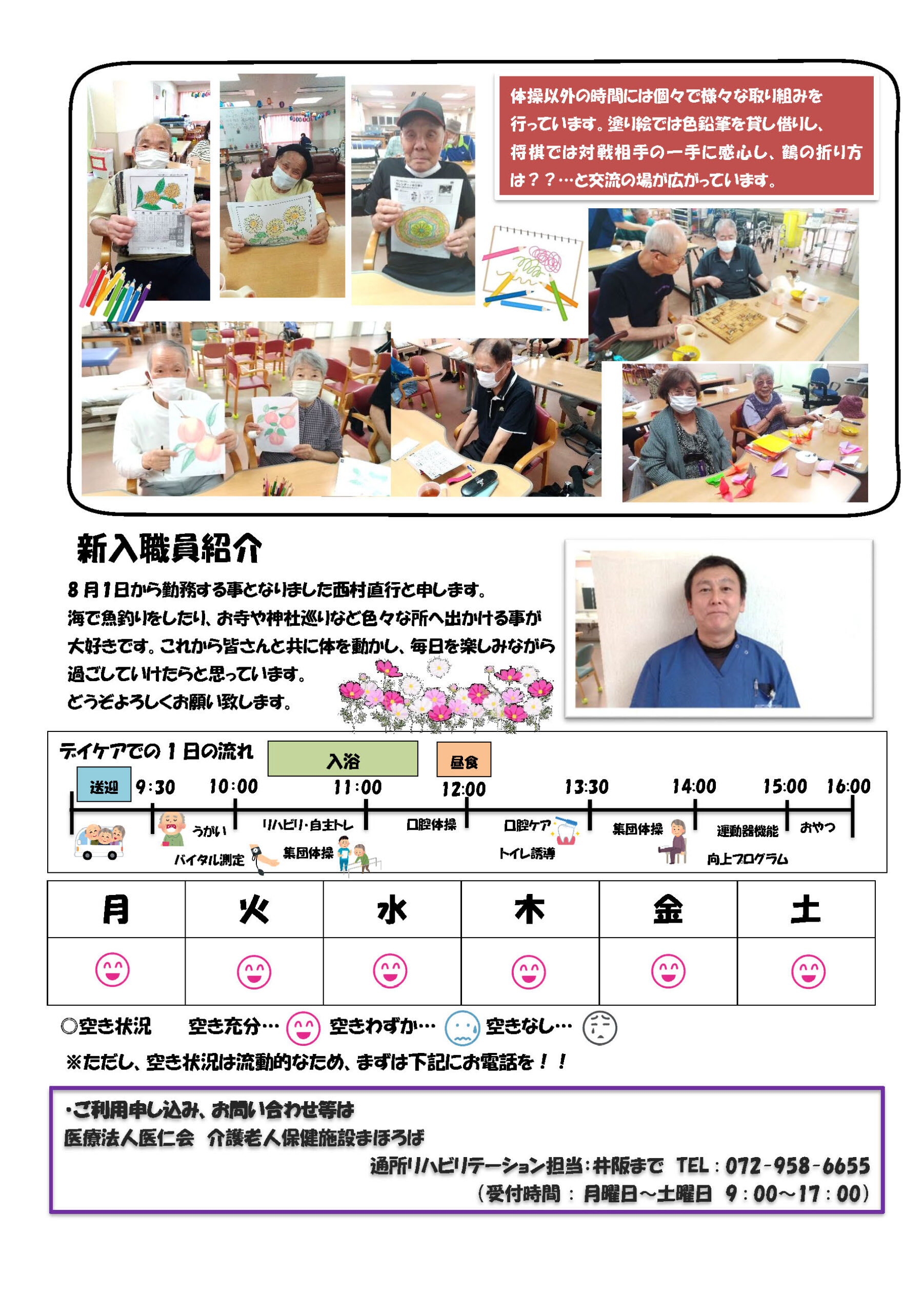 チャレンジ変身通信vol.50のサムネイル