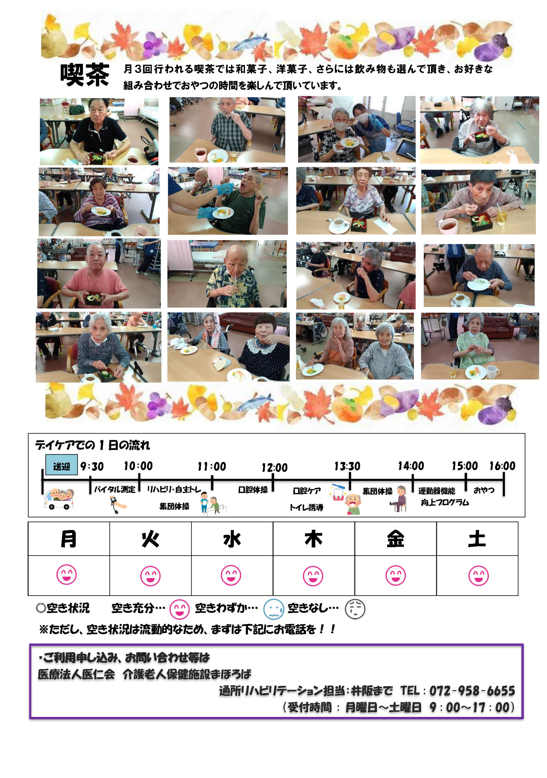 チャレンジ変身通信vol.51のサムネイル