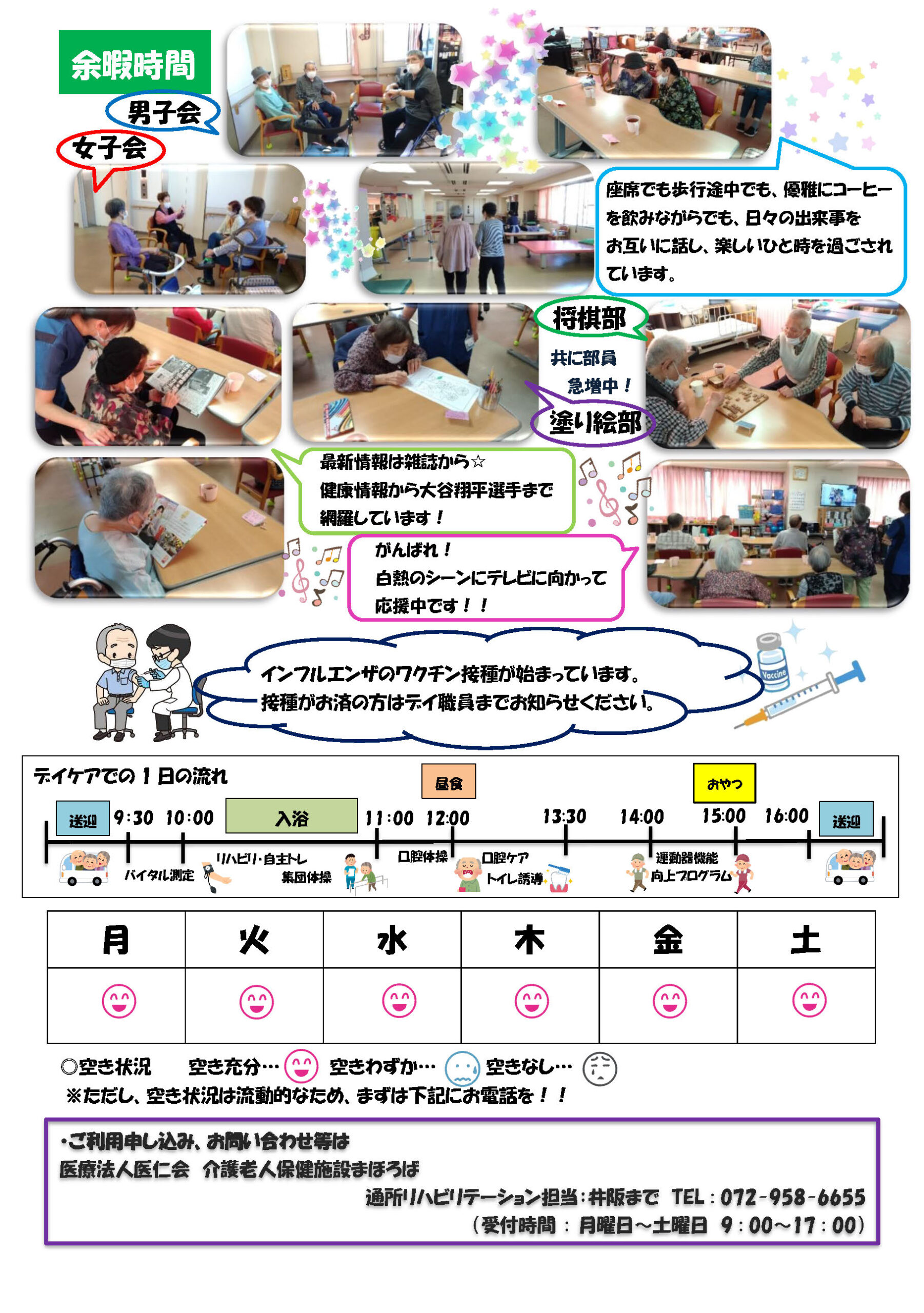 チャレンジ変身通信vol.52のサムネイル