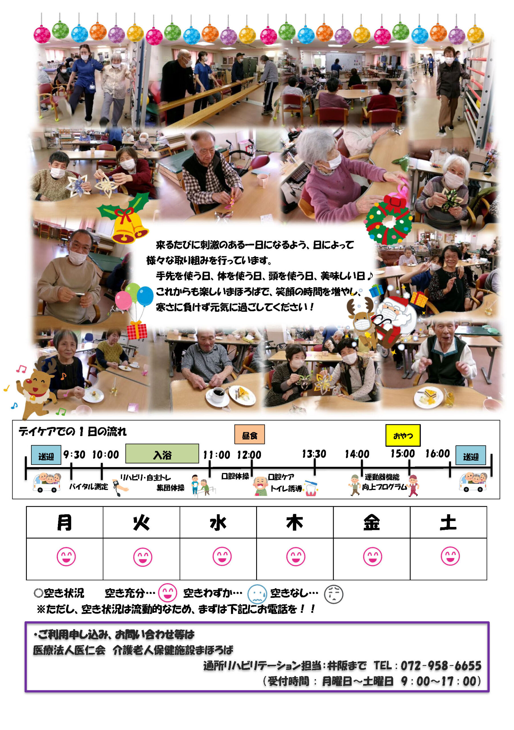 チャレンジ変身通信vol.53のサムネイル