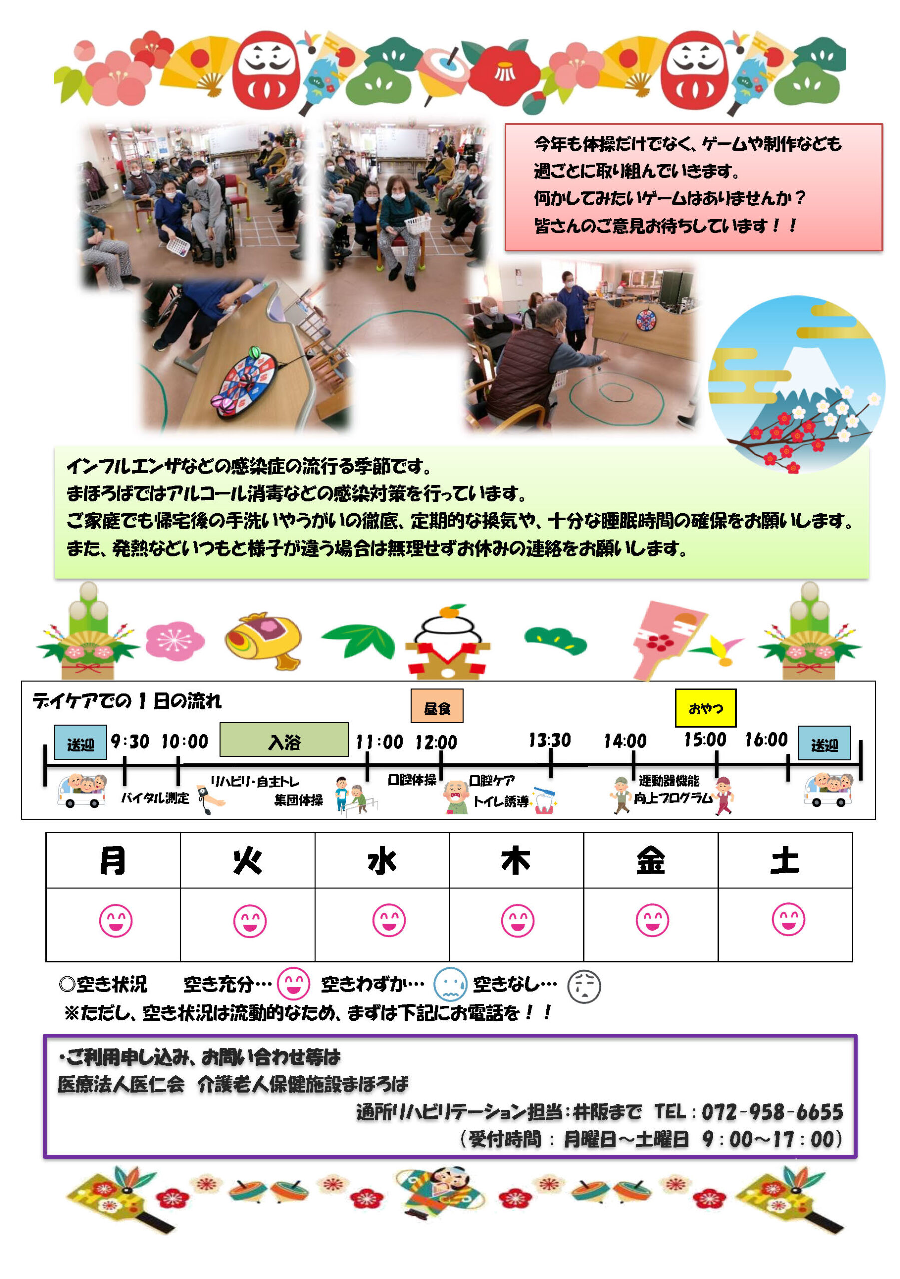 チャレンジ変身通信vol.54のサムネイル