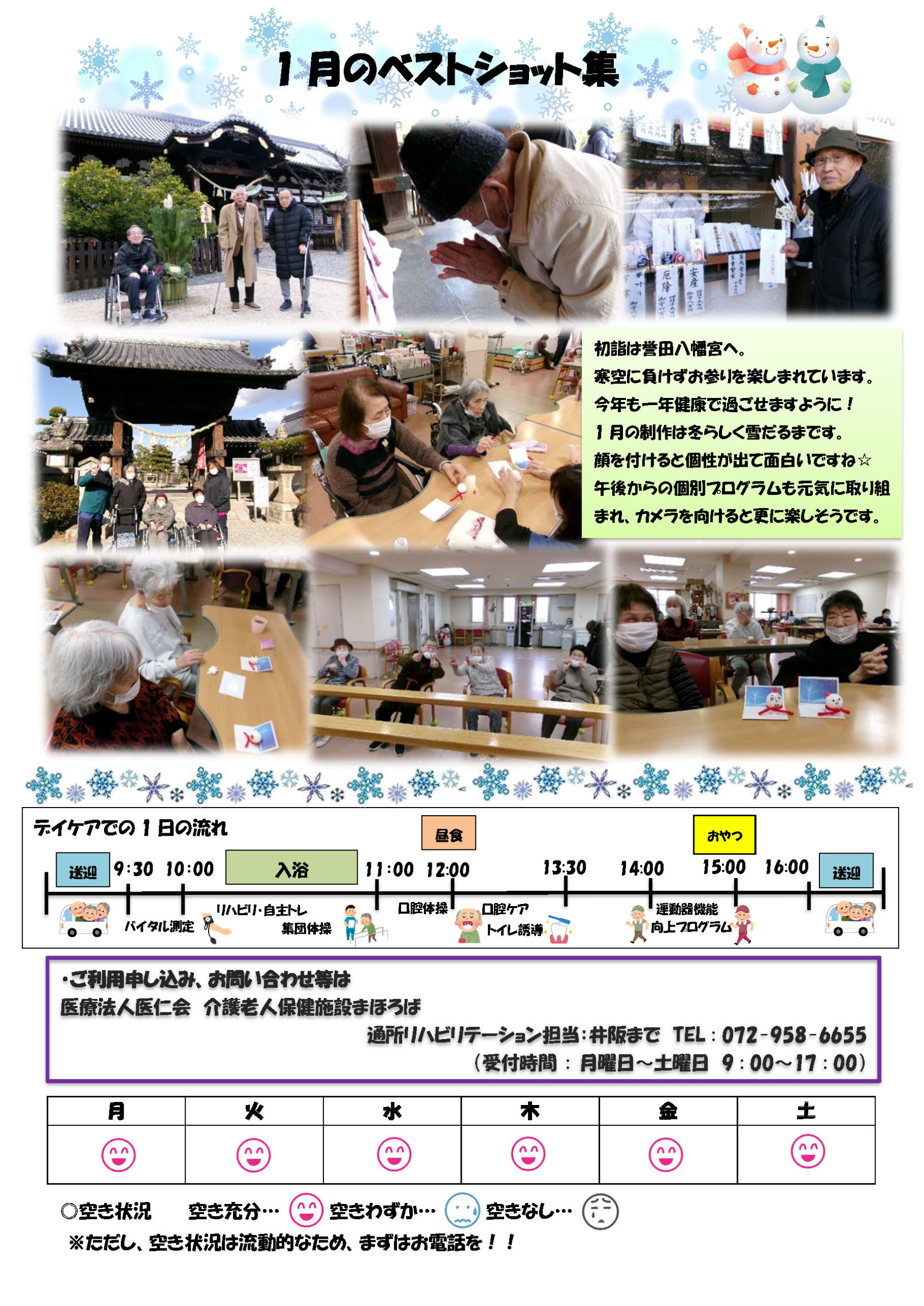 チャレンジ変身通信vol.55のサムネイル