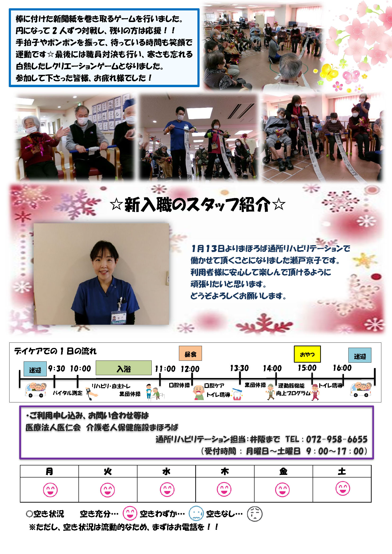 チャレンジ変身通信vol.56-のサムネイル