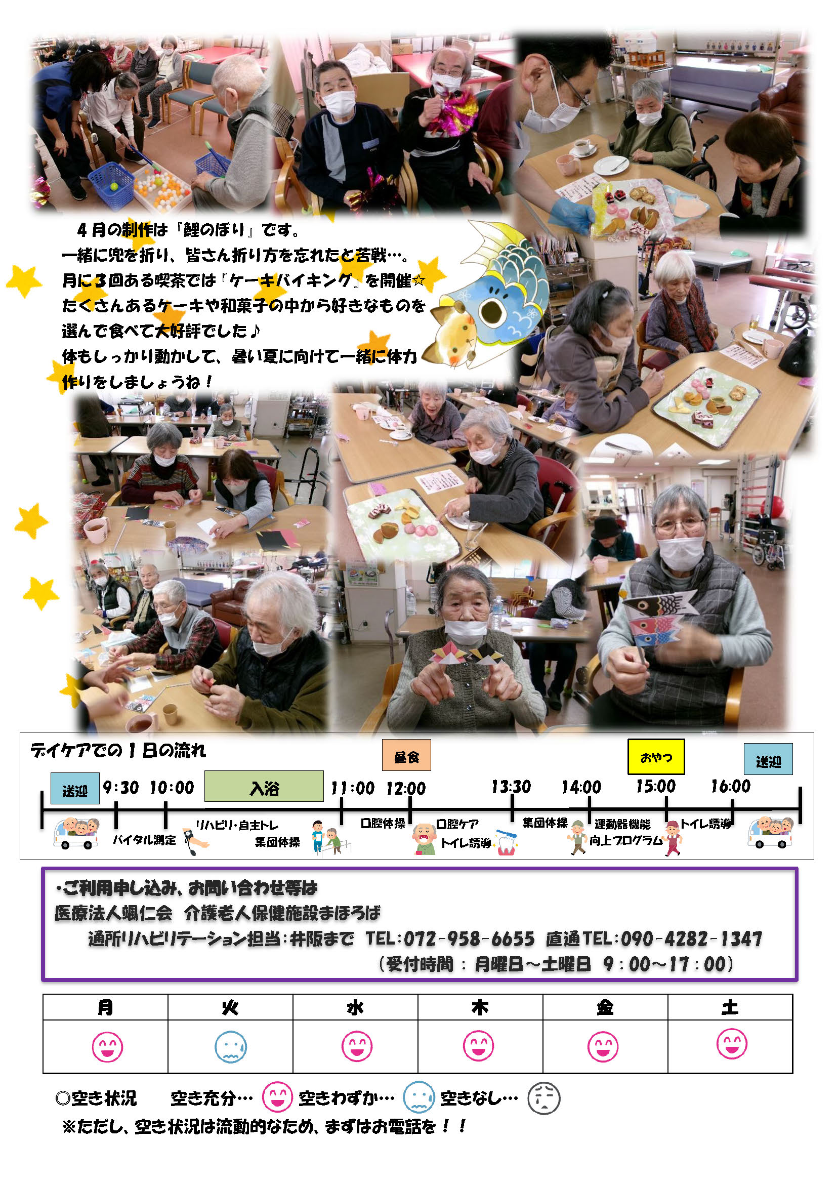 チャレンジ変身通信vol.58のサムネイル