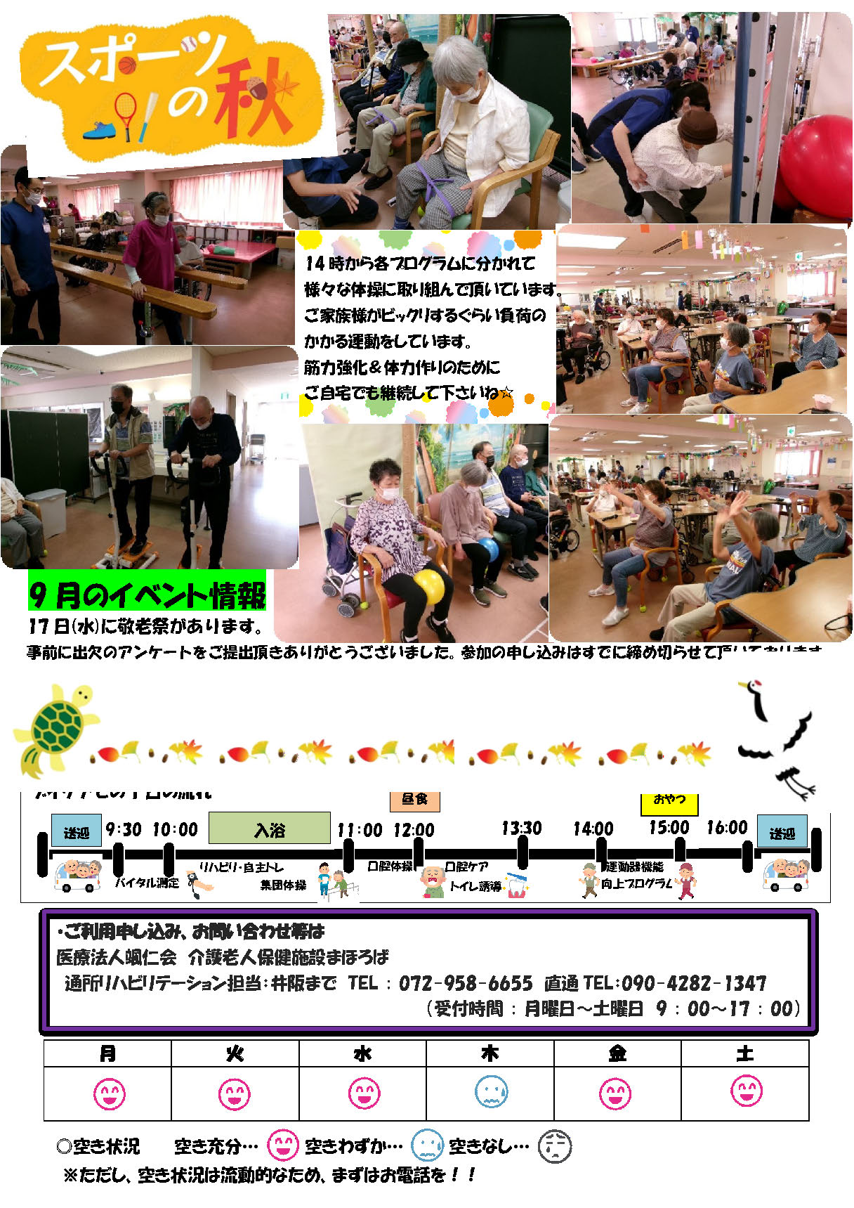 チャレンジ変身通信vol.61（R7.8月)のサムネイル