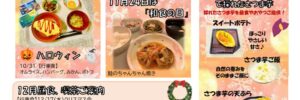 oishii202512のサムネイル