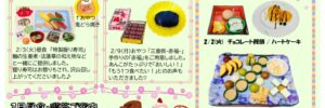 oishii202603のサムネイル