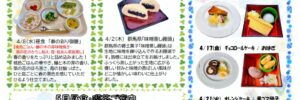 oishii202605のサムネイル