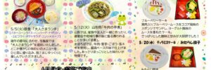 oishii202606のサムネイル