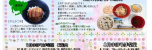 oishii202609のサムネイル